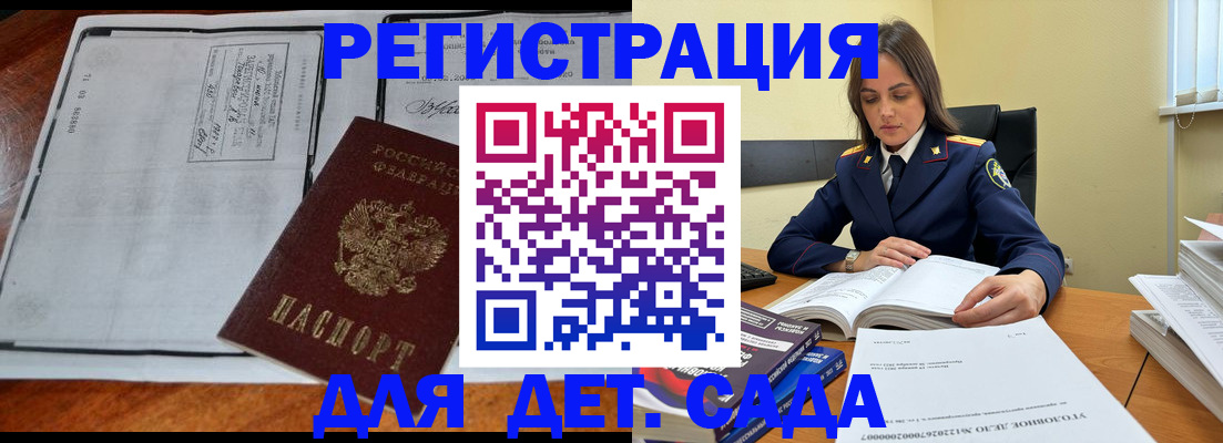 миграционный учет в Магаданской области