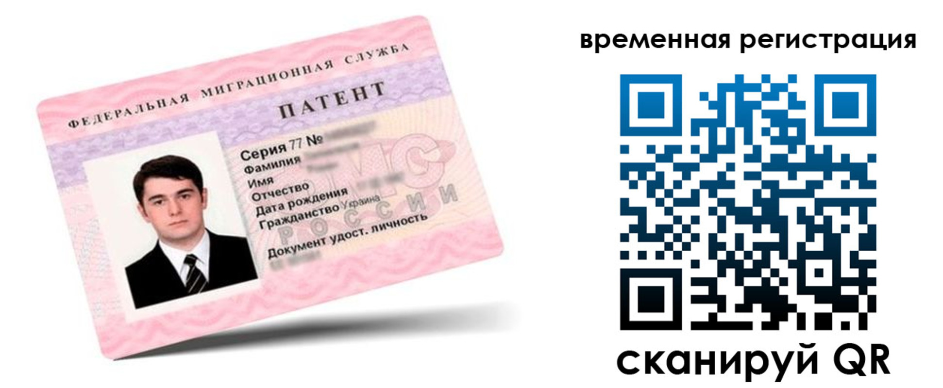 прописка гарантия в Магаданской области