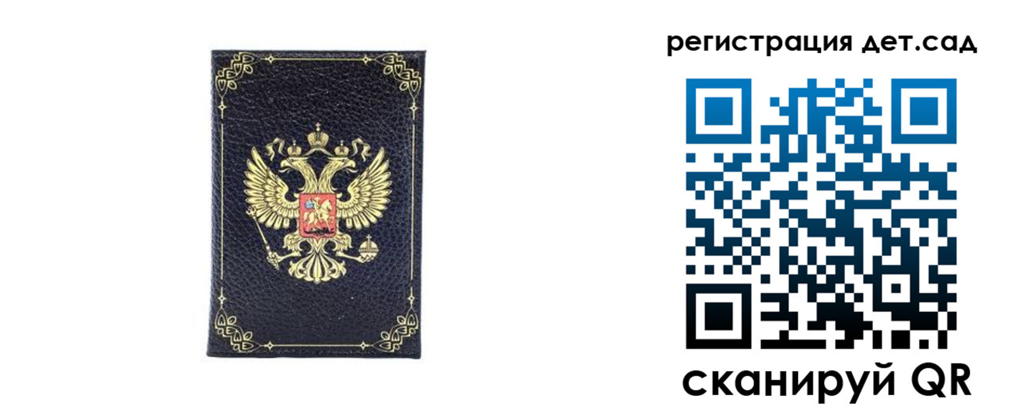 прописка для работы в Магаданской области