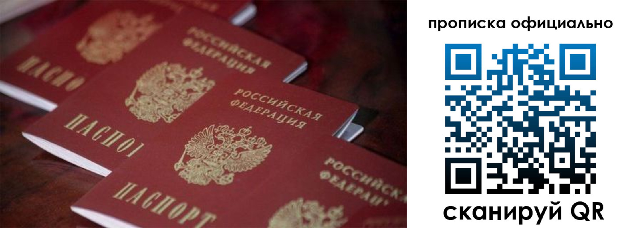 временная регистрация собственник в Магаданской области