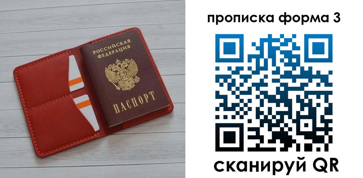 прописка в Магаданской области