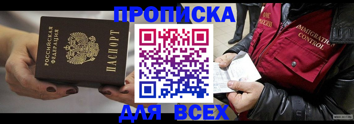 регистрация для дет. сада в Магаданской области