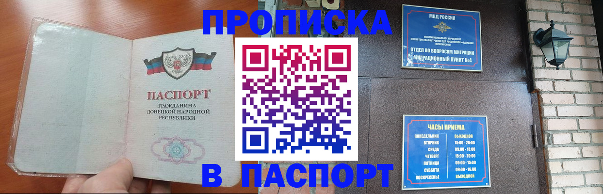 временная регистрация собственник в Магаданской области