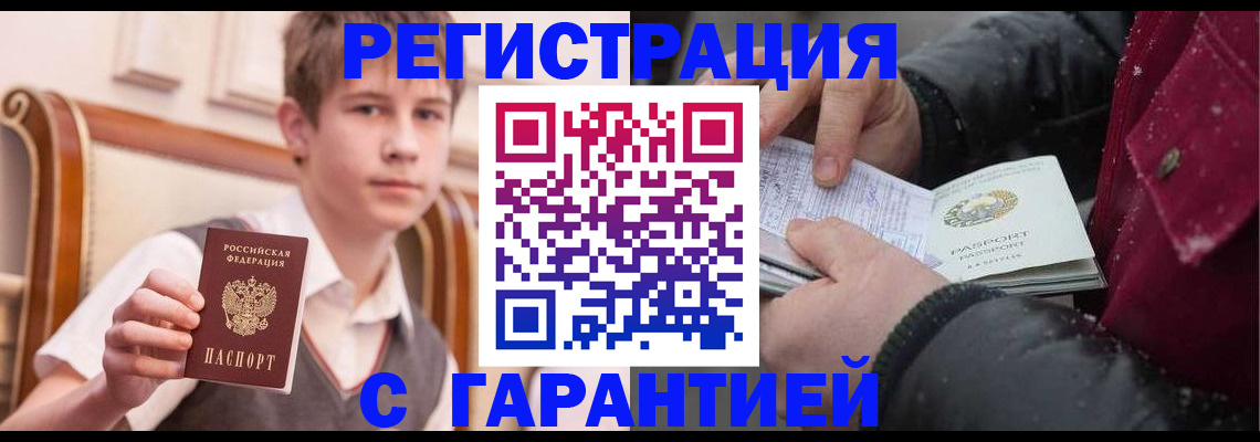 где прописаться в Магаданской области