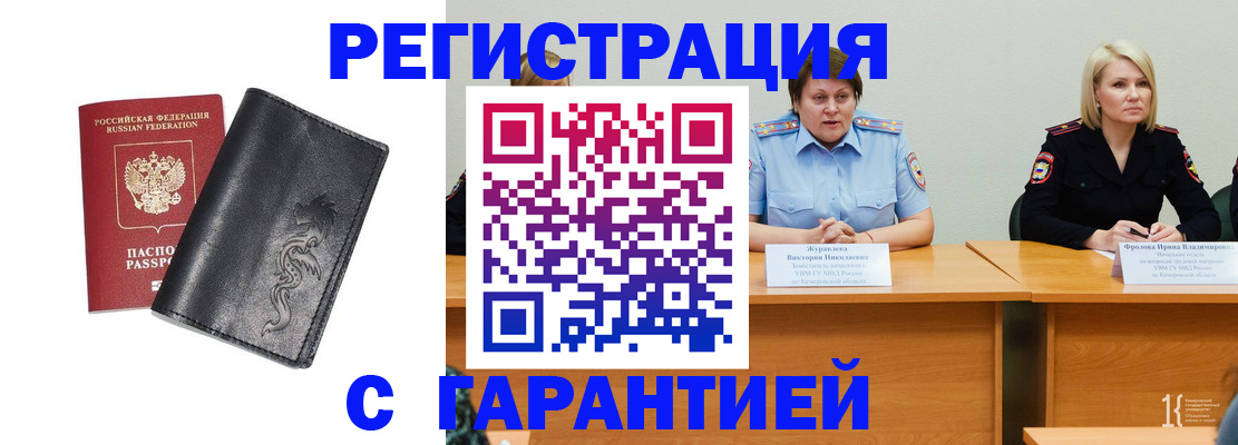 регистрация для дет. сада в Магаданской области