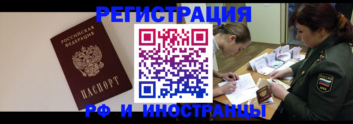 прописка ребенка в Магаданской области