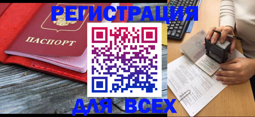 временная регистрация собственник в Магаданской области